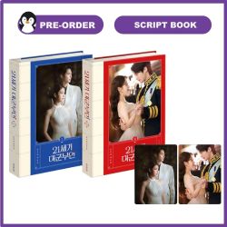 21st Century Grand Military Wife Script Set - IU & Byeon Woo-Seok