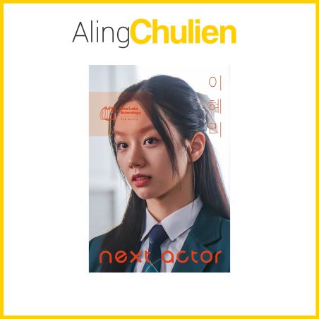 Next Actor Lee Hye-ri Hyeri Book next actor