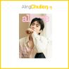 Allure Magazine September 2026 Cover : NCT : JAEHYUN