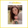 Marie Claire September 2026 Cover : NewJeans HAERIN