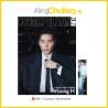 COSMOPOLITAN MEN Magazine 2026 Cover: DAY6: Young K Youngk