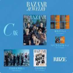 Harper's Bazaar Jewelry & Art Selection Magazine, October 2026. Featuring Riize