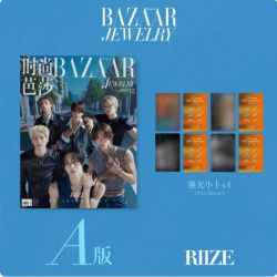 Harper's Bazaar Jewelry & Art Selection Magazine, October 2026. Featuring Riize