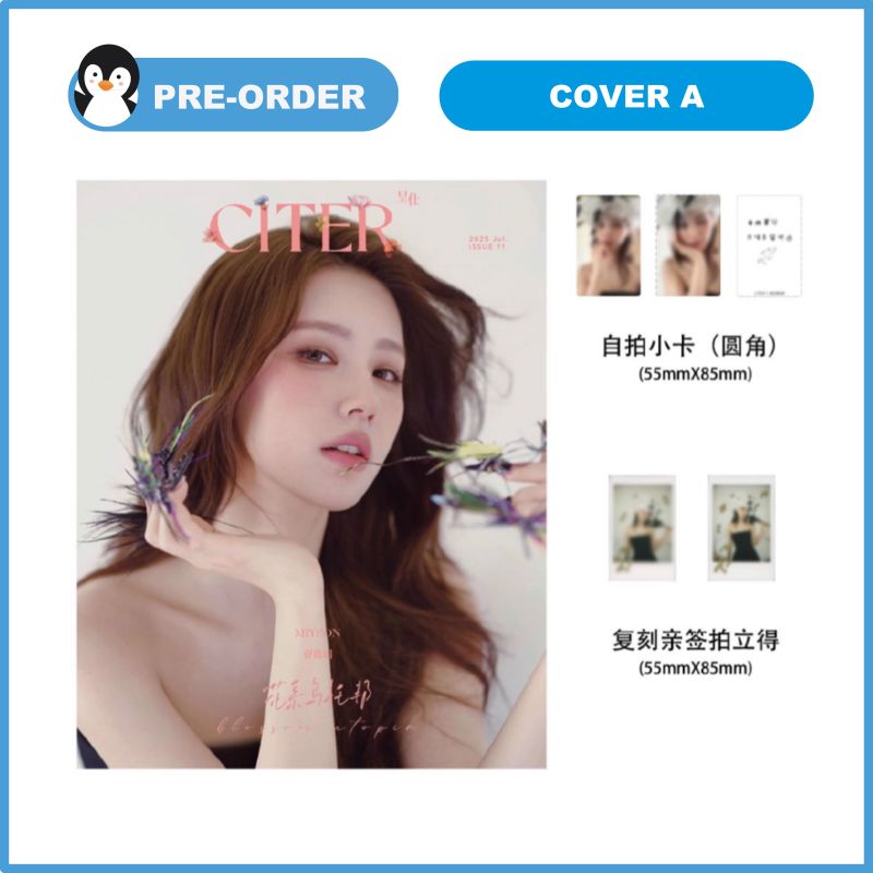 Free Shipping Fee -Magazine [25-09-29] CITER (China) 2025.07 Cover : i-dle : MIYEON
